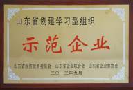 示范企業